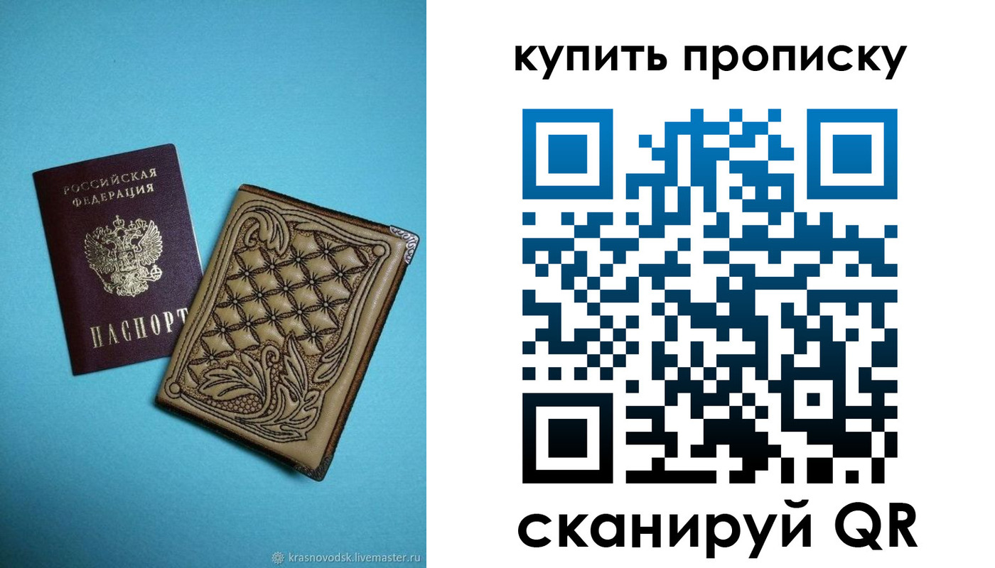 временная регистрация надежно в Брянской области
