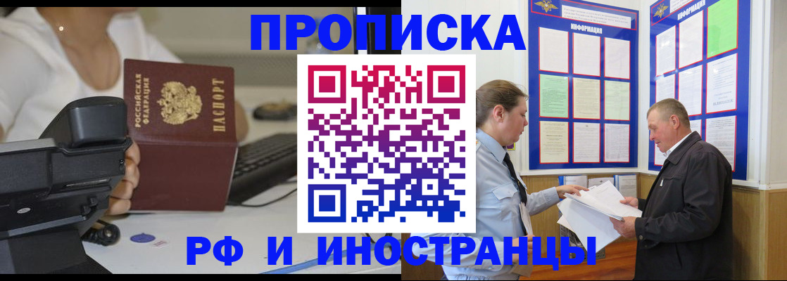 прописка для кредита в Брянской области