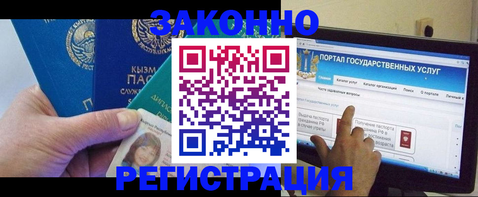временная регистрация госуслуги в Брянской области