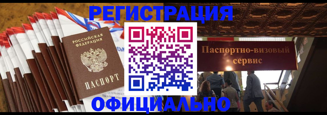 прописка гарантия в Брянской области