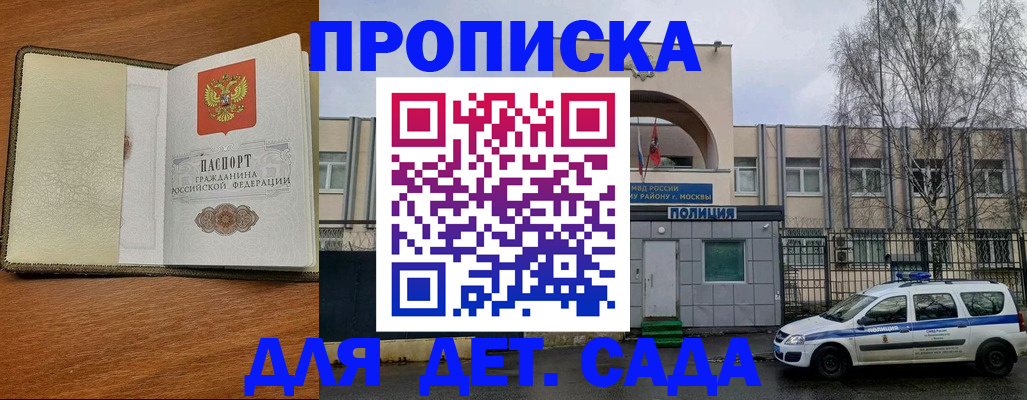 регистрация для дет. сада в Брянской области