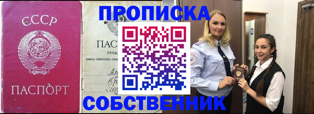временная регистрация 2025 в Брянской области